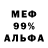 Метадон белоснежный Megmen Levin