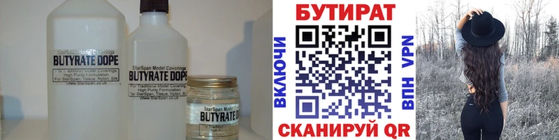 как найти закладки  гидра маркетплейс  БУТИРАТ GHB  Нариманов 