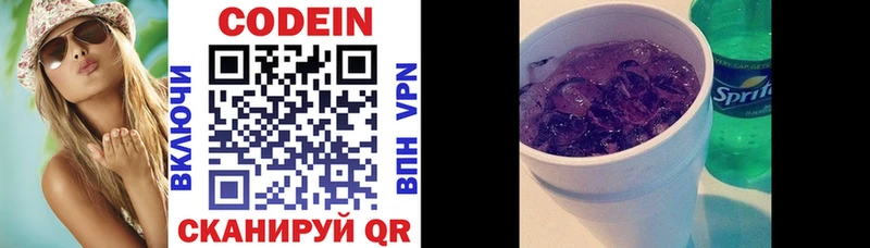 МЕГА ссылки  Нариманов  Кодеиновый сироп Lean Purple Drank 