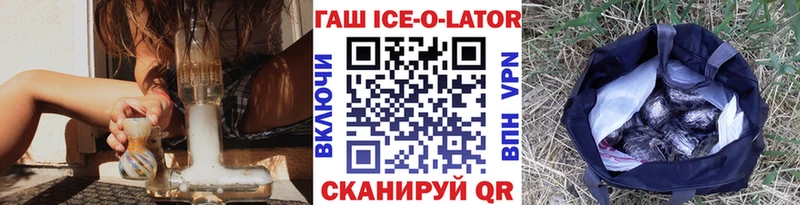 ГАШИШ Ice-O-Lator Нариманов