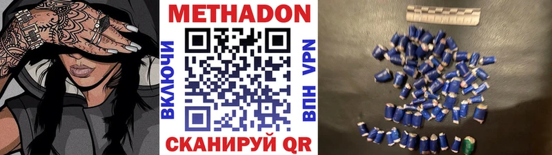 Метадон VHQ  продажа наркотиков  Нариманов 